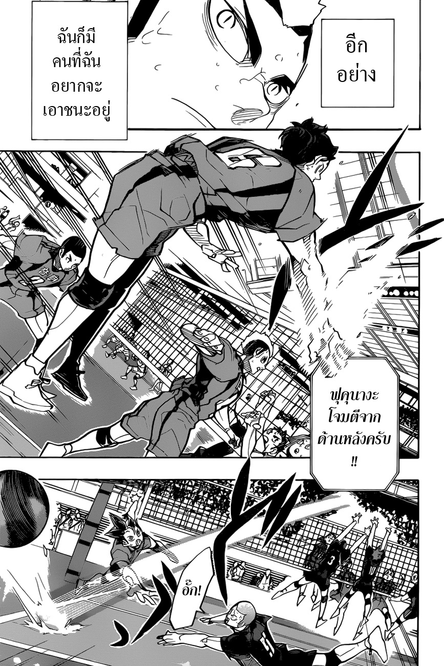 Haikyuu!! page 9