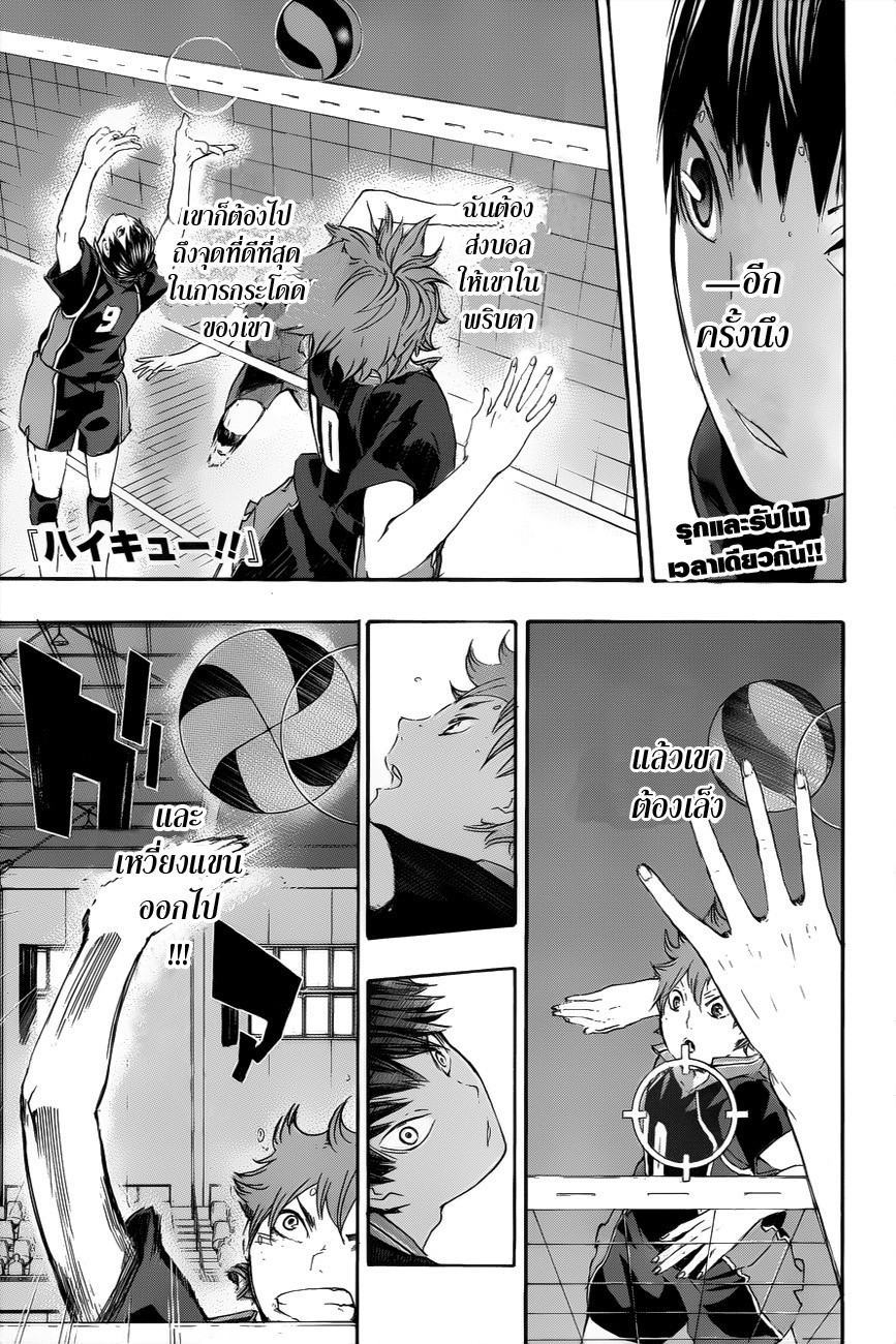 Haikyuu!! page 1