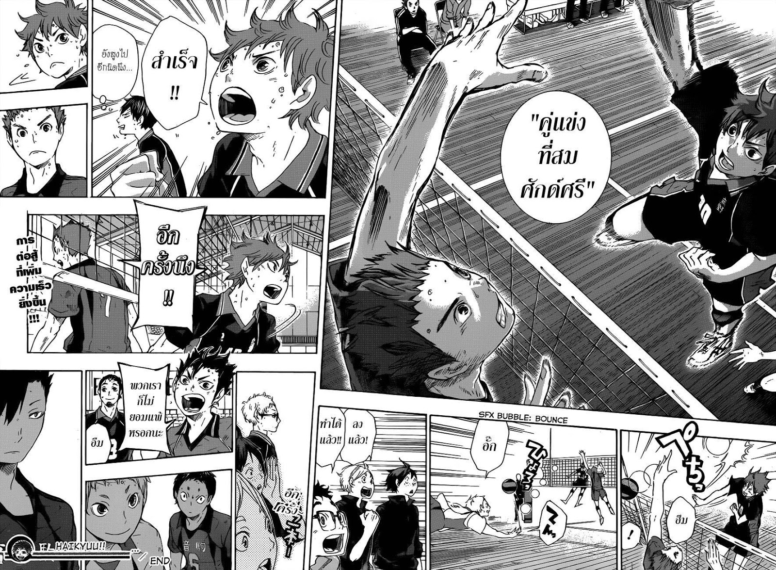 Haikyuu!! page 18