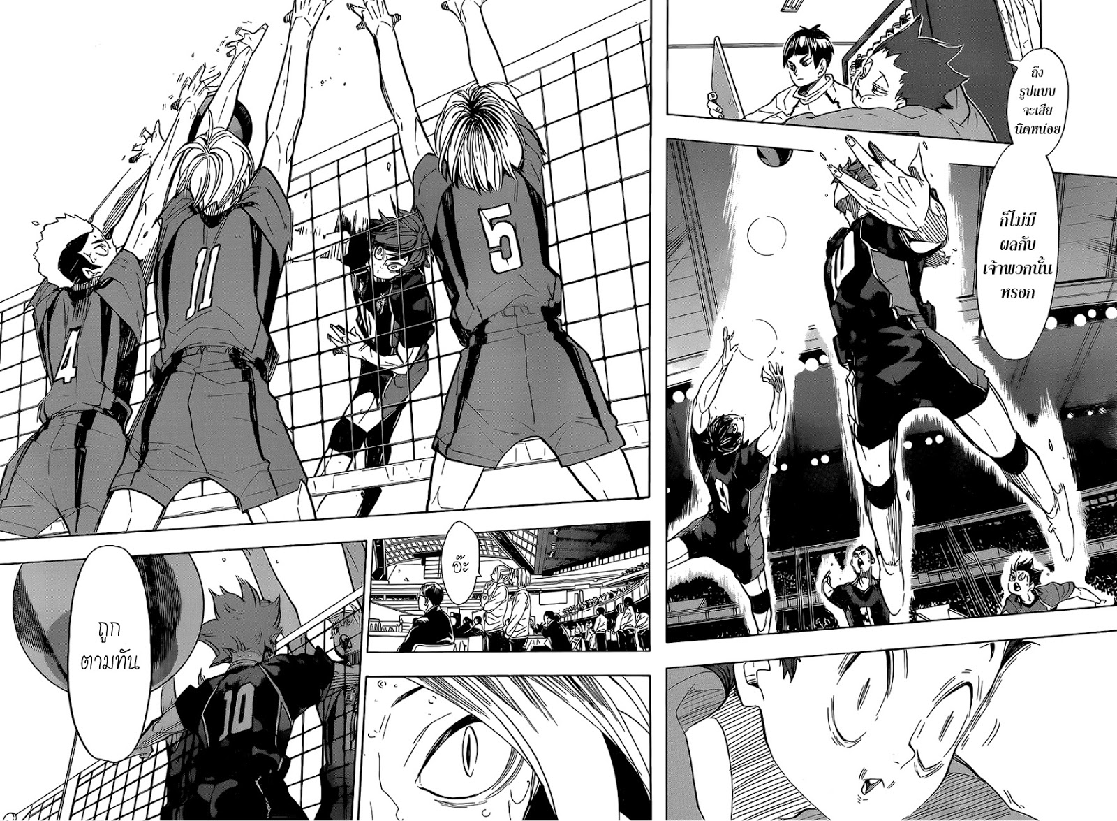 Haikyuu!! page 6