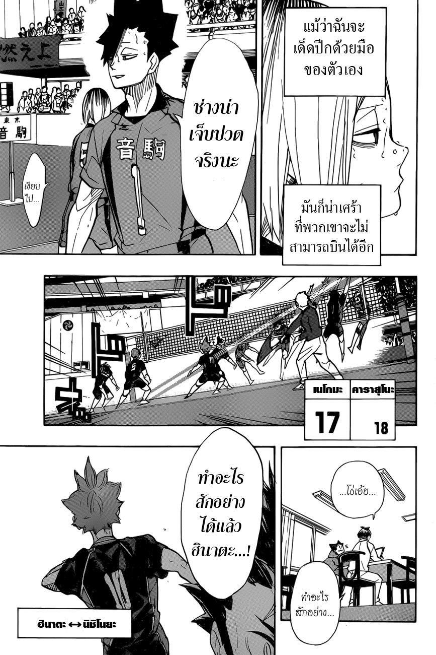 Haikyuu!! page 2