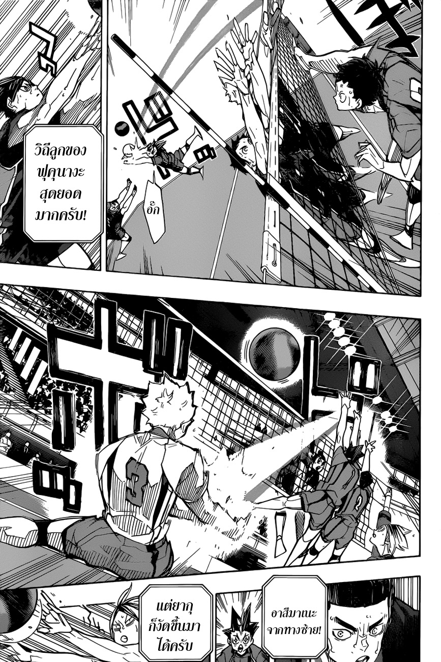 Haikyuu!! page 4