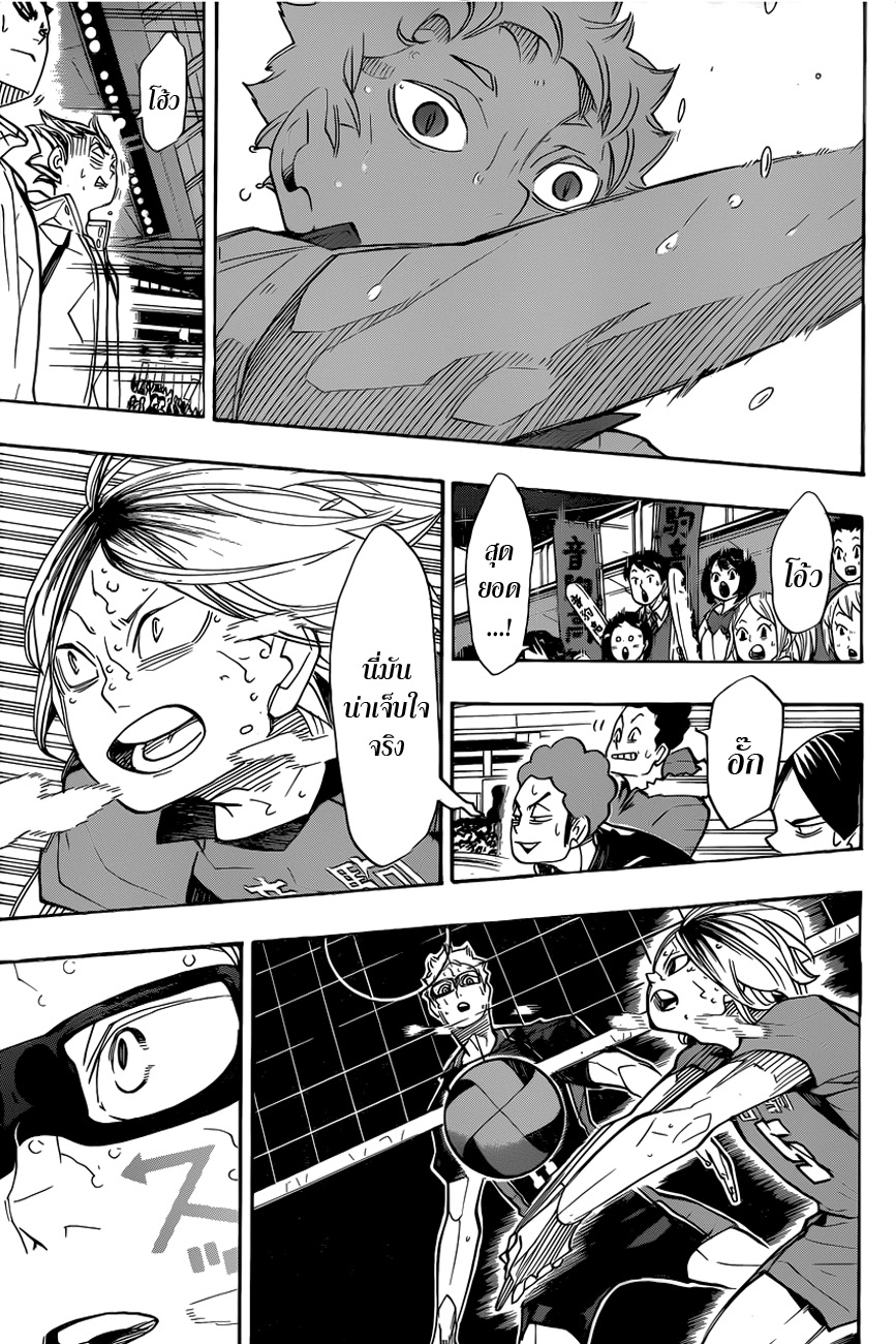 Haikyuu!! page 6
