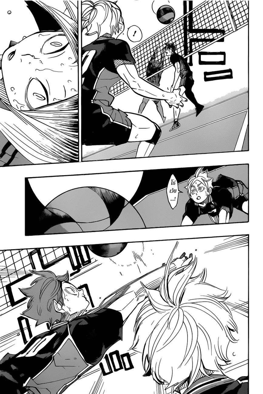 Haikyuu!! page 9
