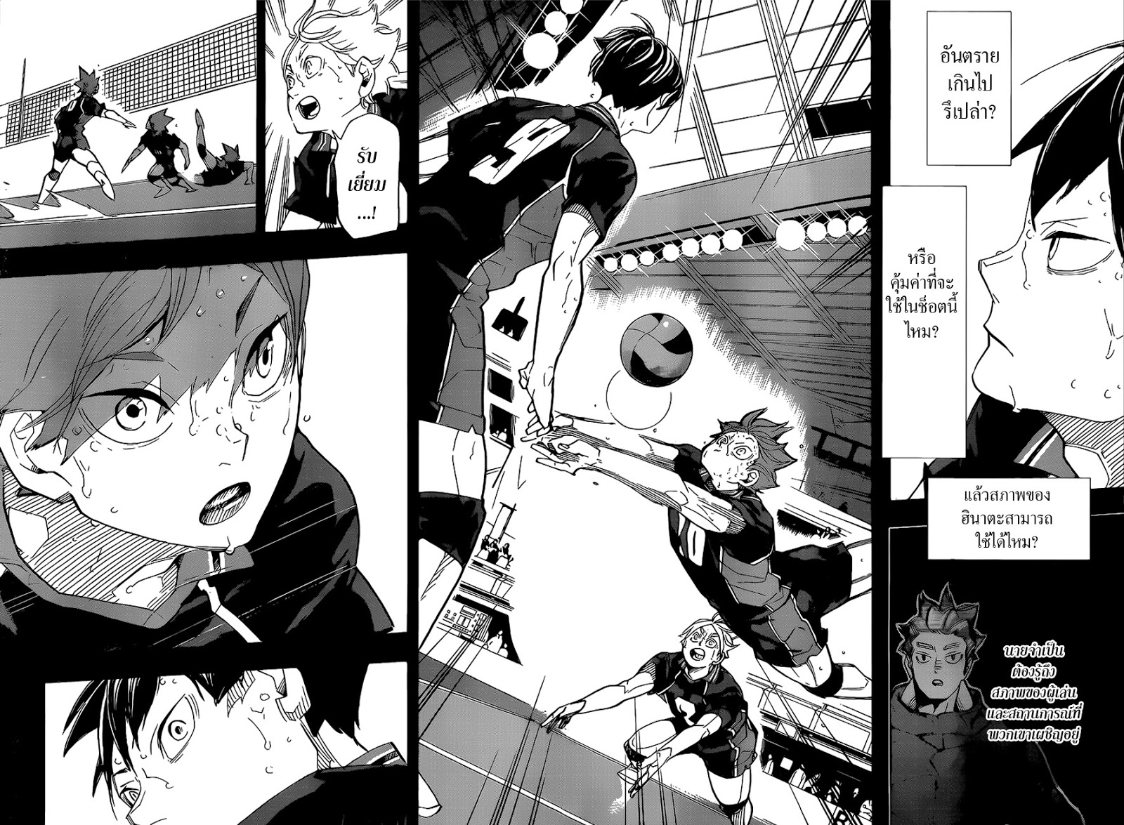Haikyuu!! page 4