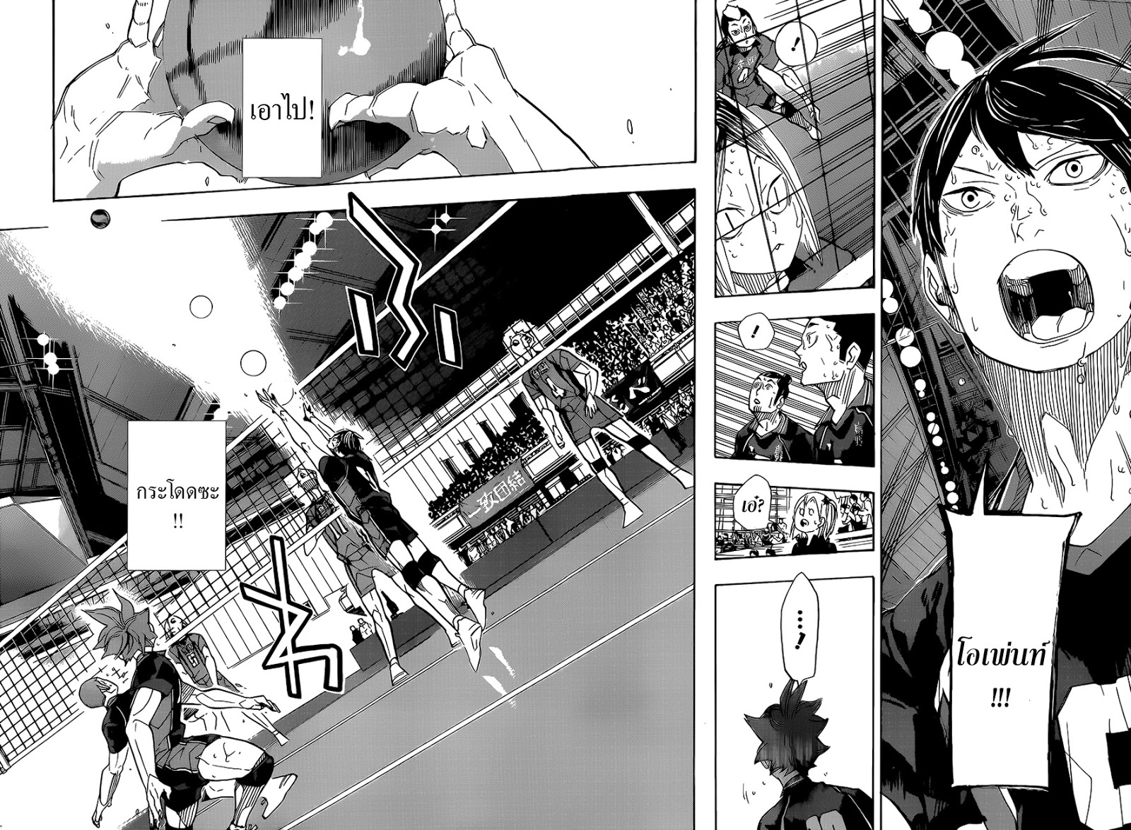 Haikyuu!! page 9