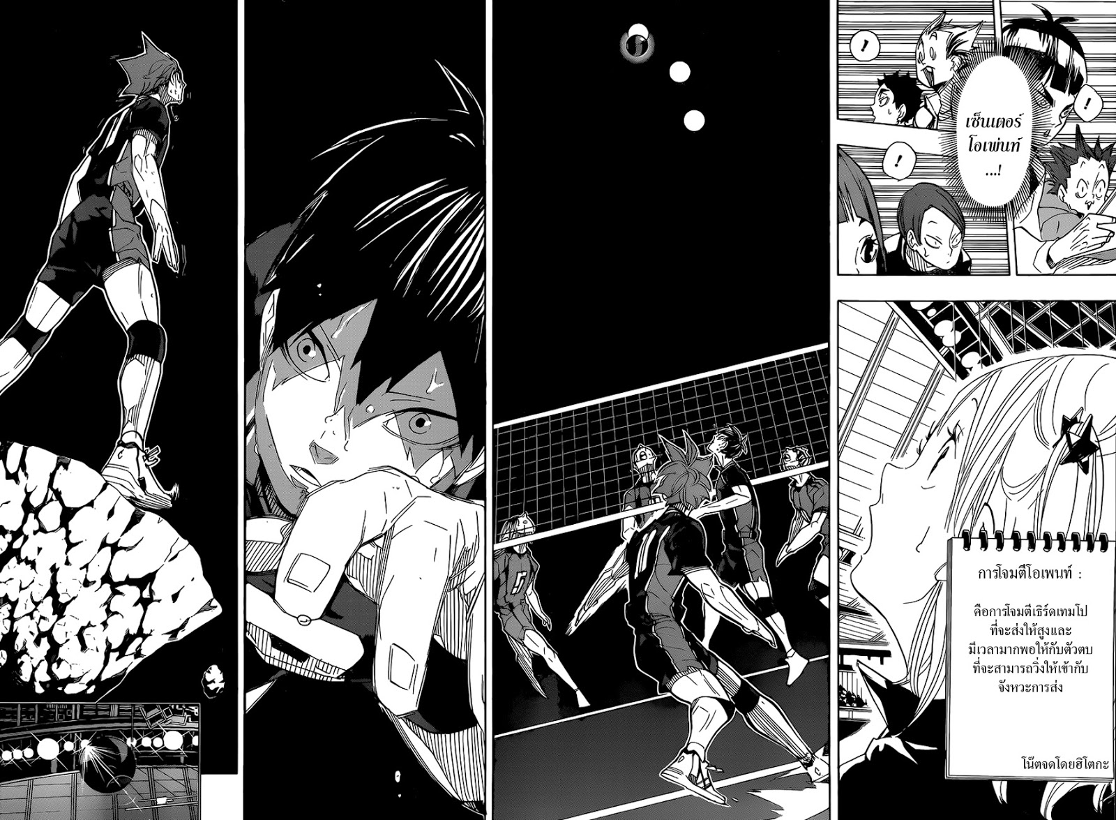 Haikyuu!! page 10