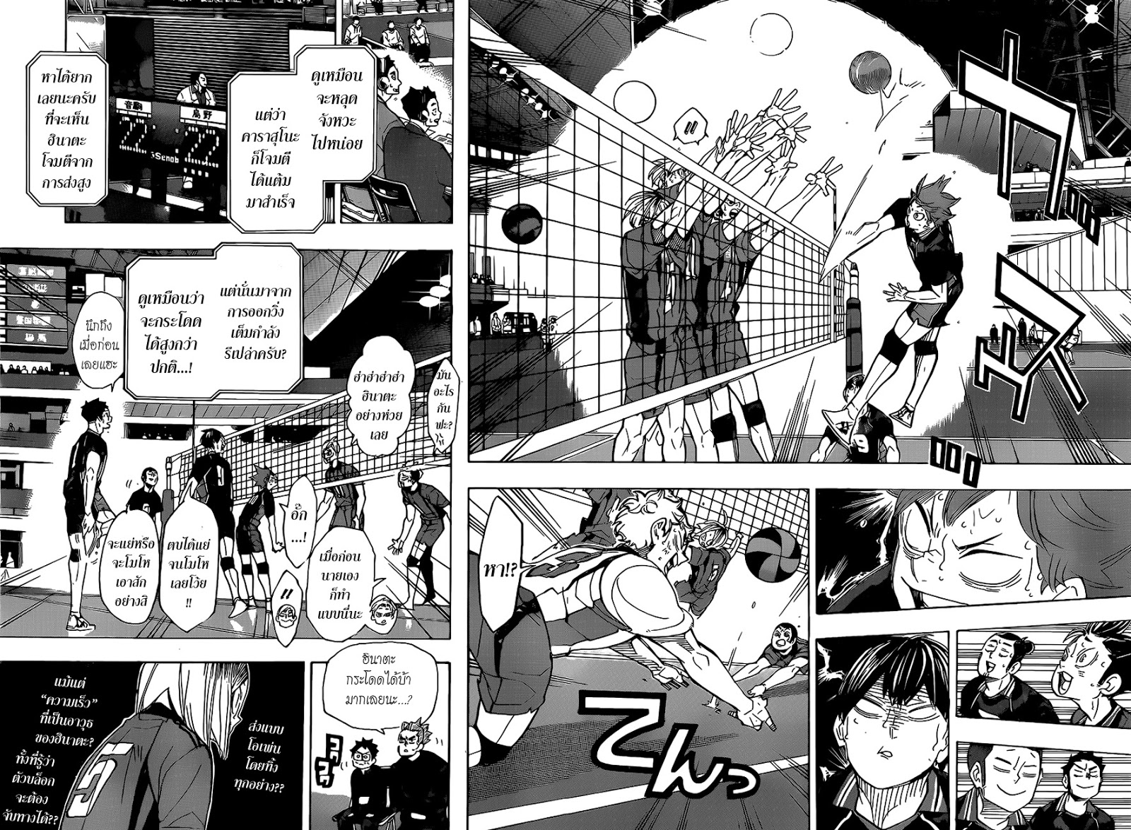 Haikyuu!! page 2