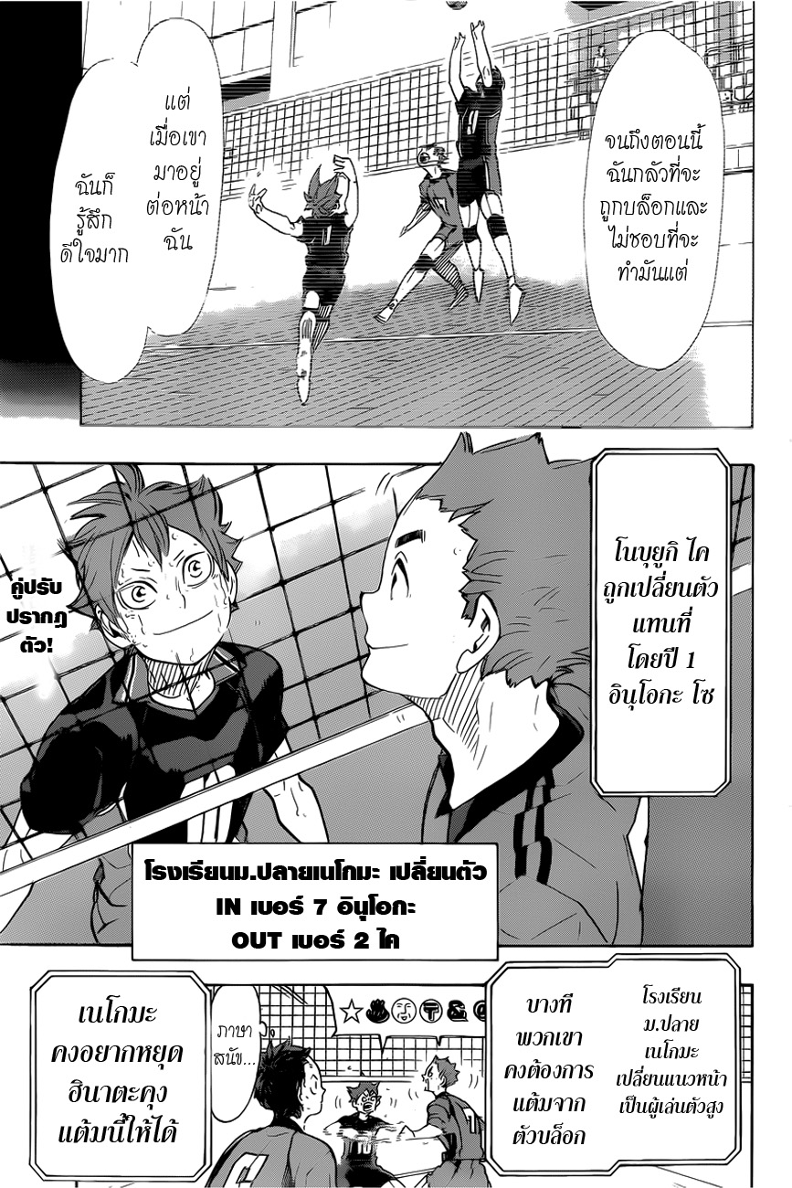 Haikyuu!! page 2