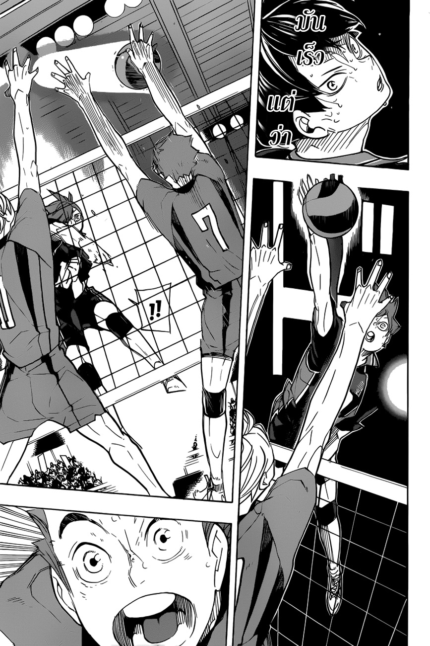 Haikyuu!! page 6