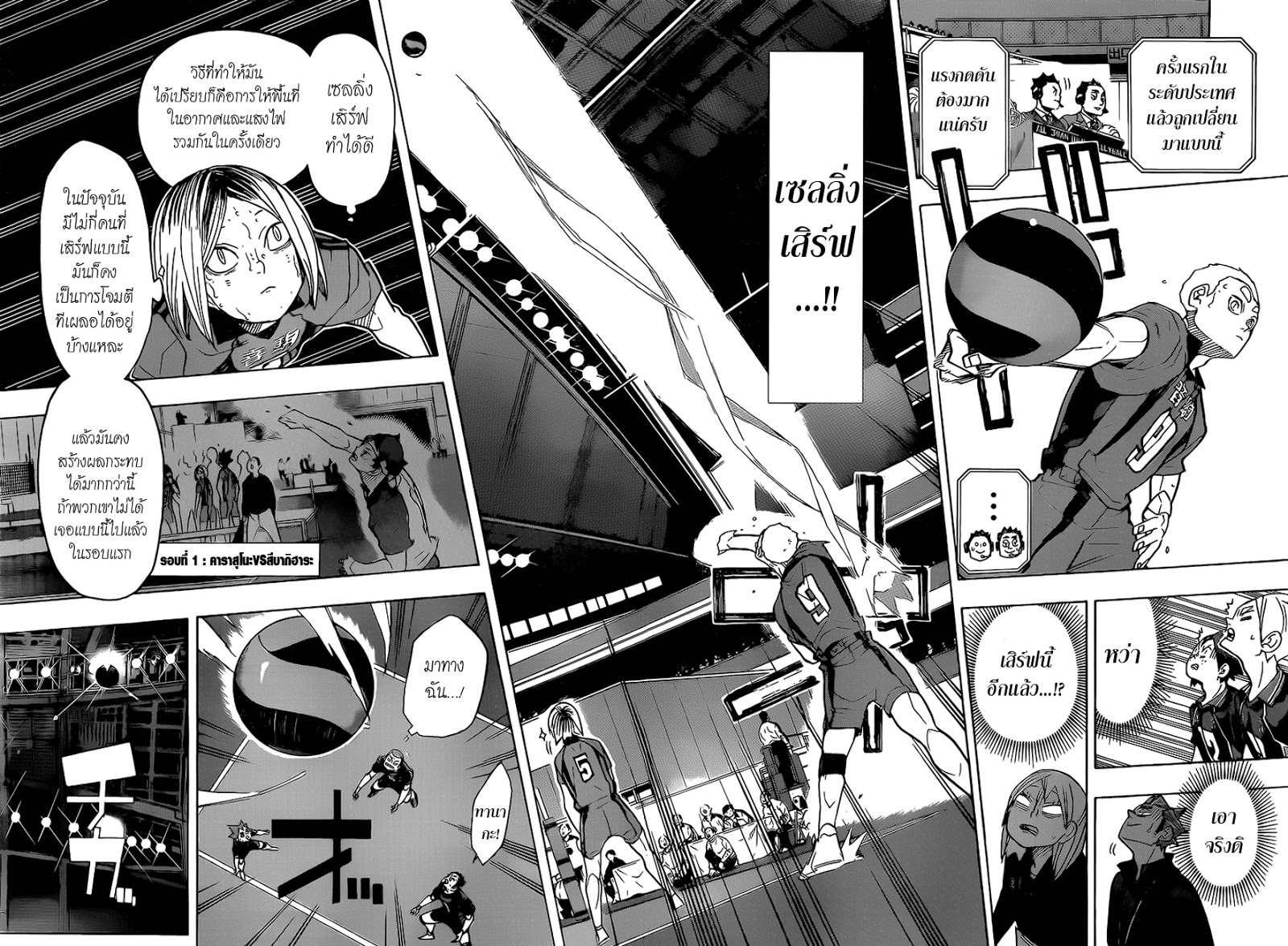 Haikyuu!! page 2