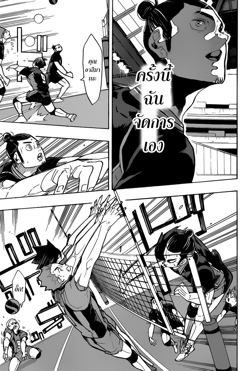 Haikyuu!! page 4