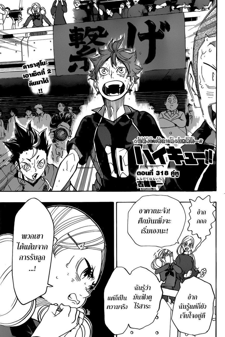 Haikyuu!! page 1