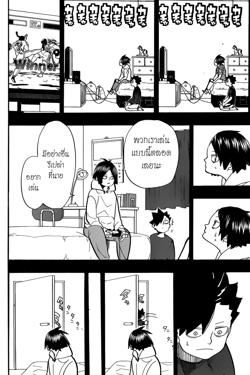 Haikyuu!! page 6