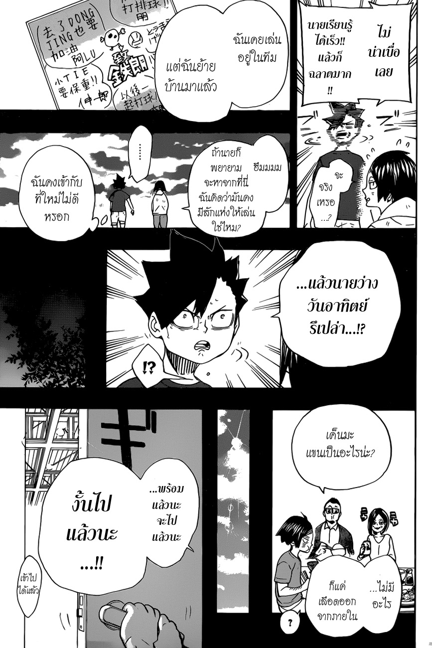 Haikyuu!! page 9