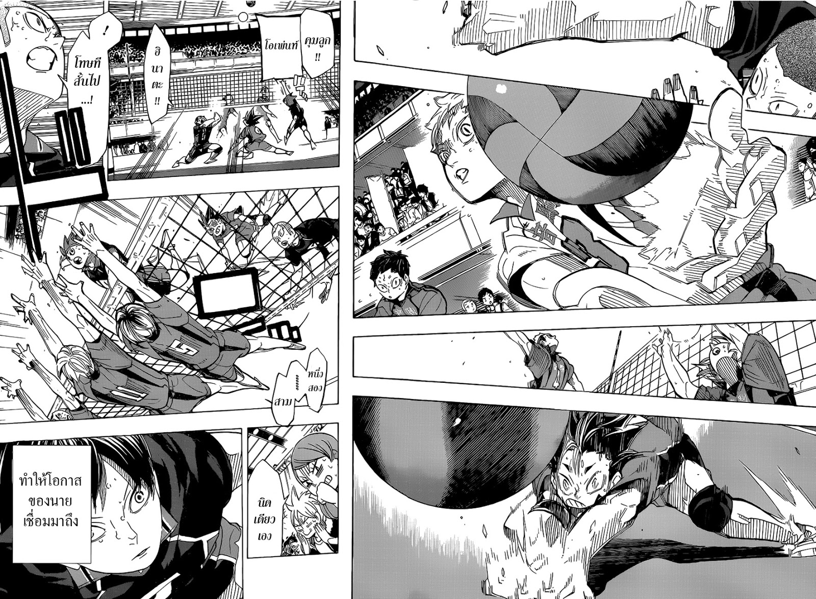 Haikyuu!! page 2