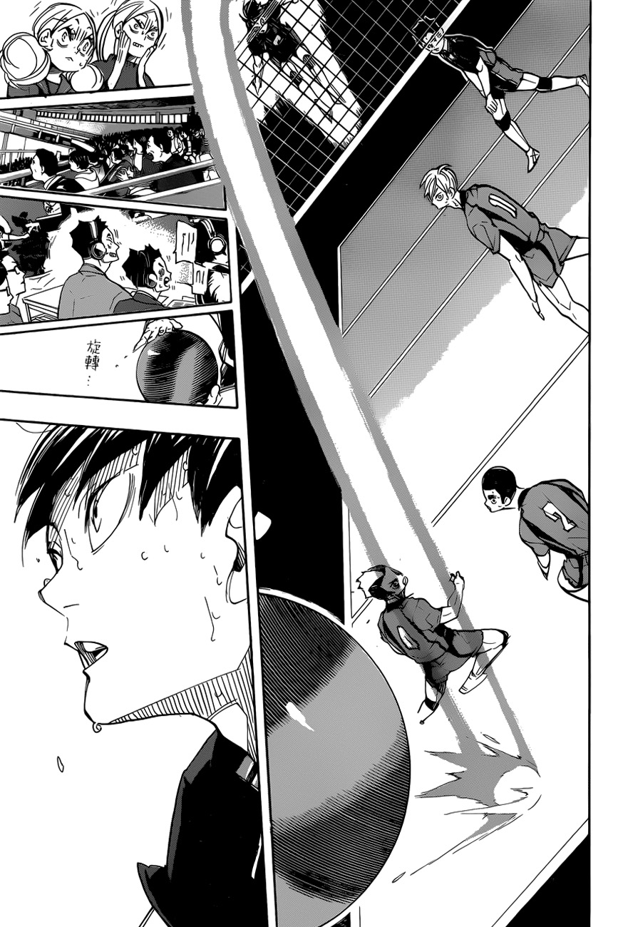 Haikyuu!! page 6