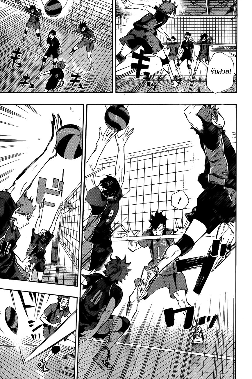Haikyuu!! page 4