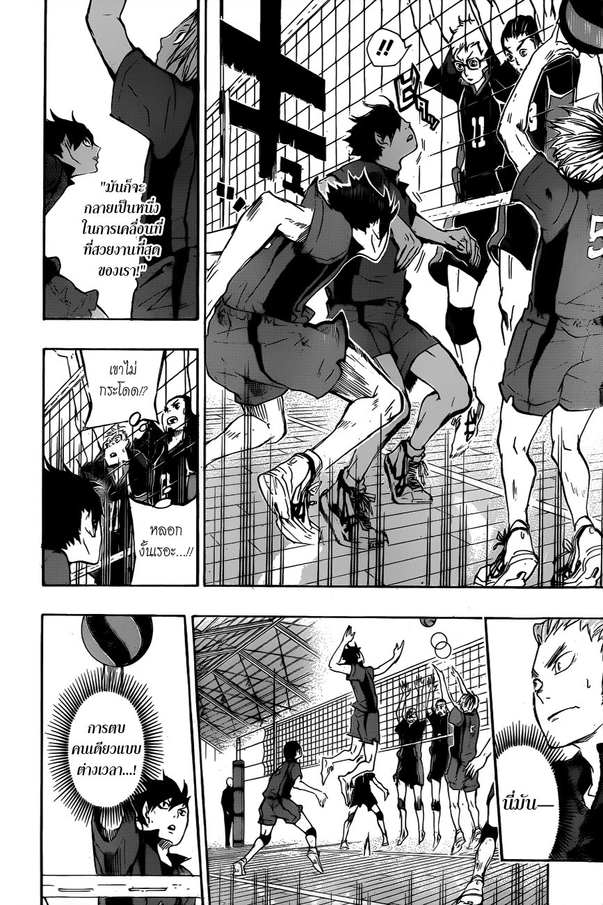 Haikyuu!! page 13