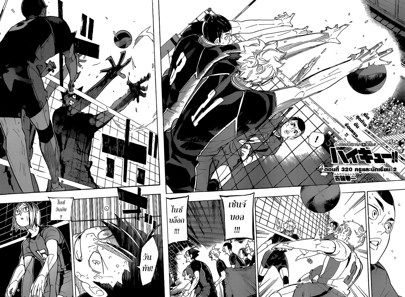 Haikyuu!! page 2
