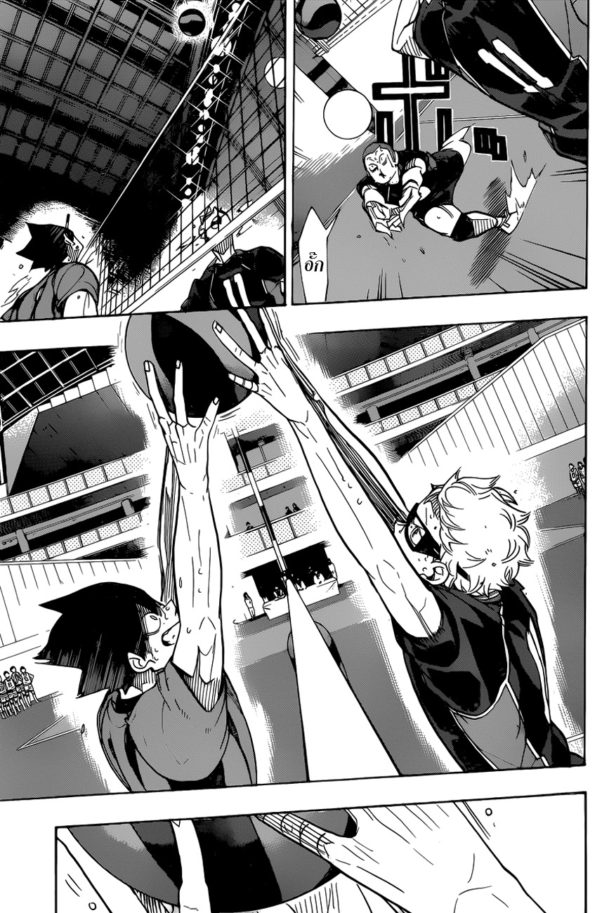 Haikyuu!! page 4