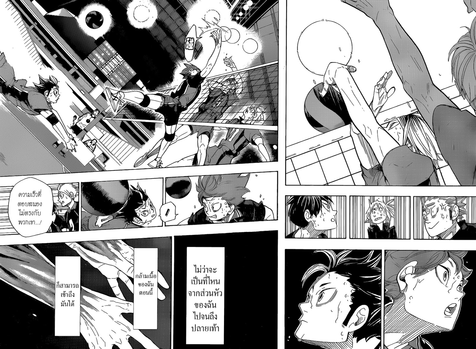 Haikyuu!! page 2