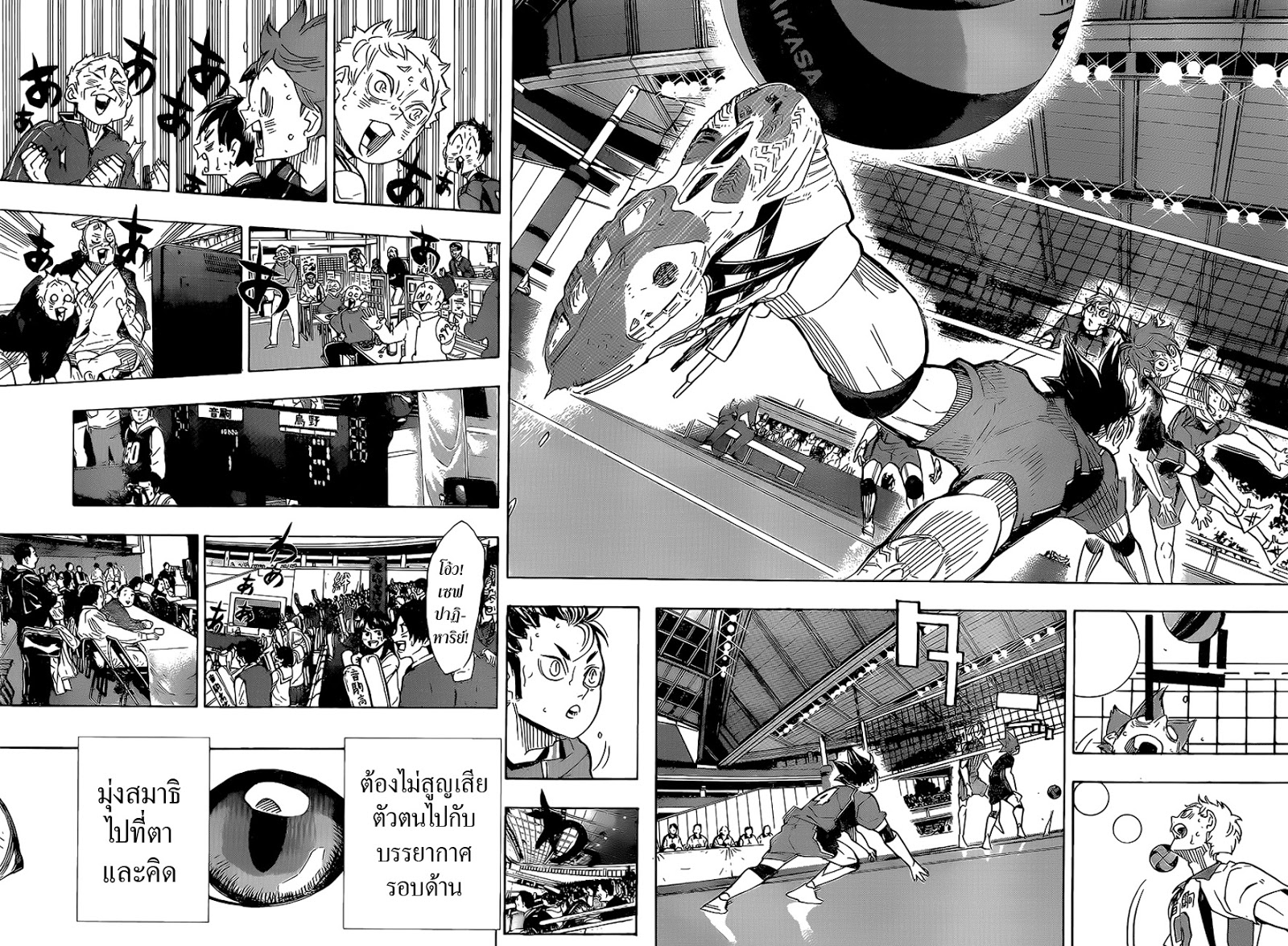 Haikyuu!! page 3