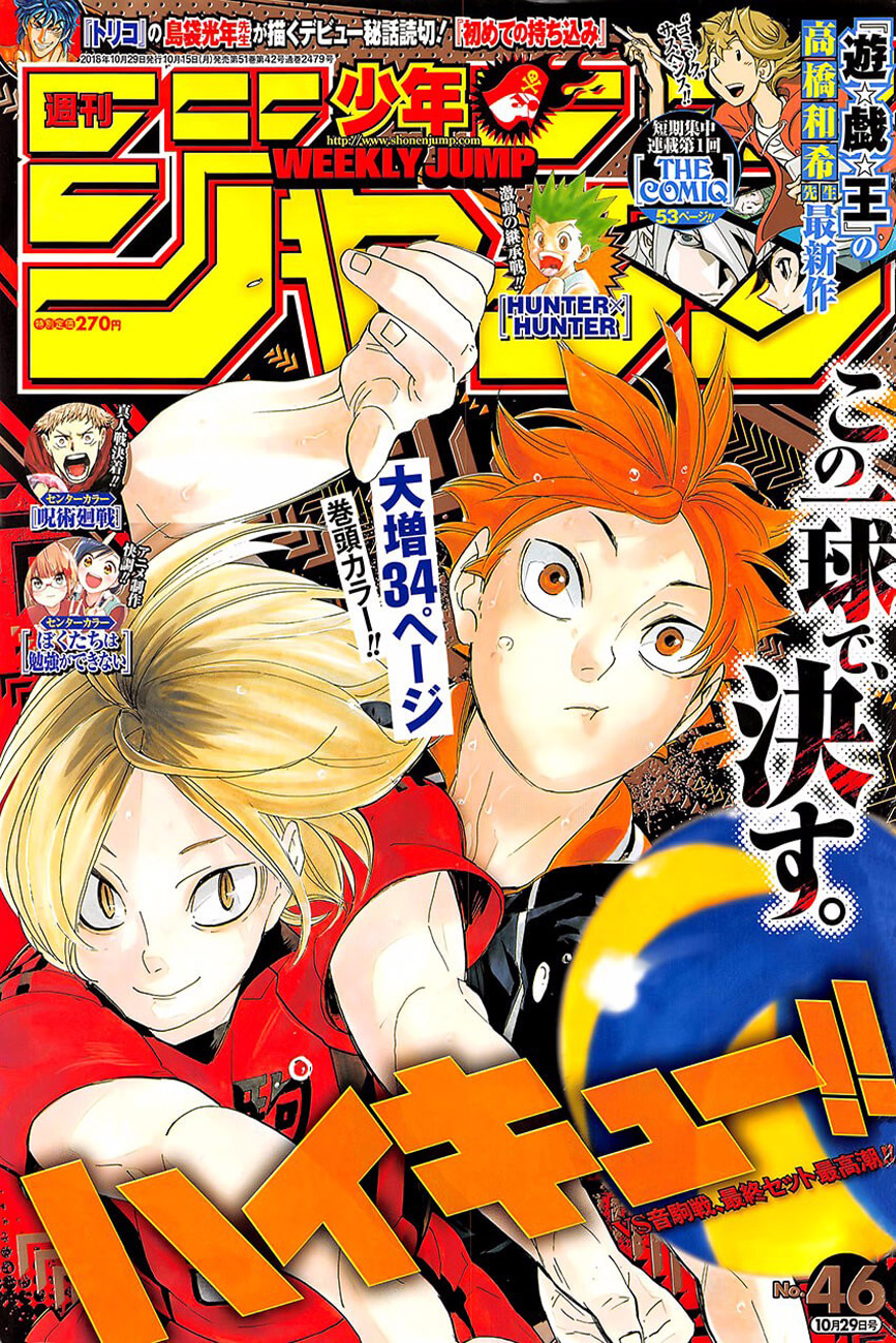 Haikyuu!! page 1
