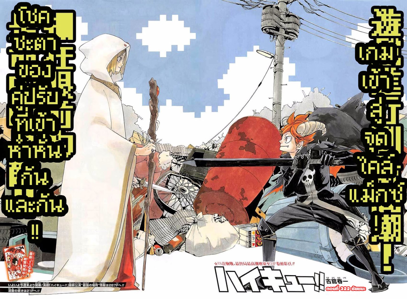 Haikyuu!! page 3