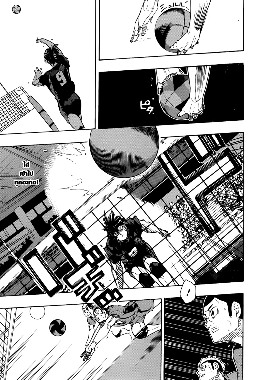Haikyuu!! page 4