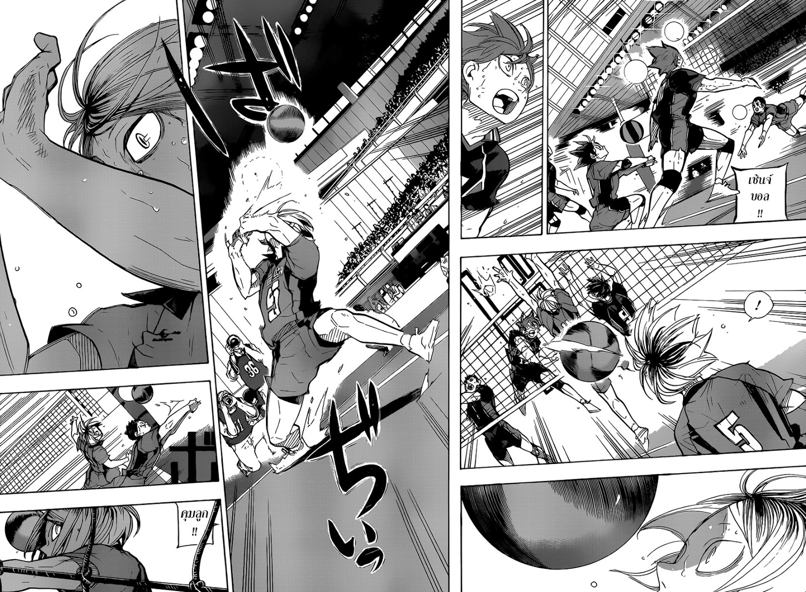 Haikyuu!! page 5