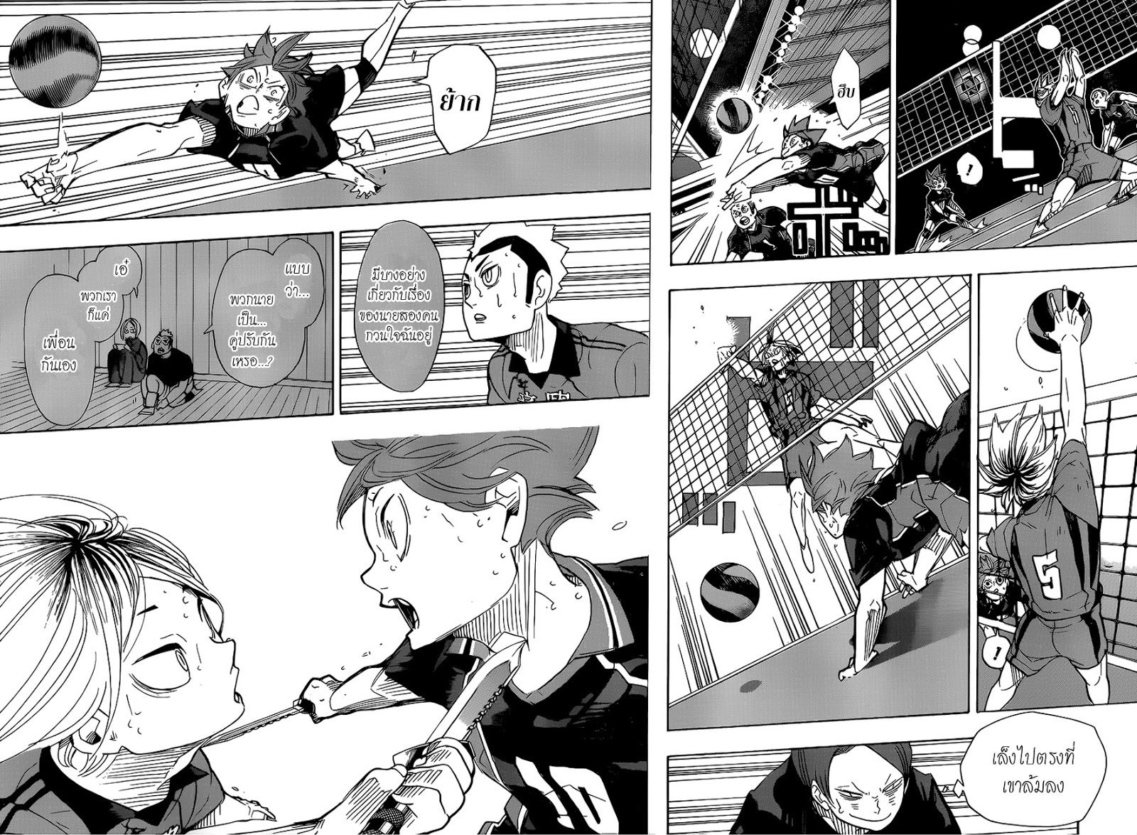 Haikyuu!! page 6