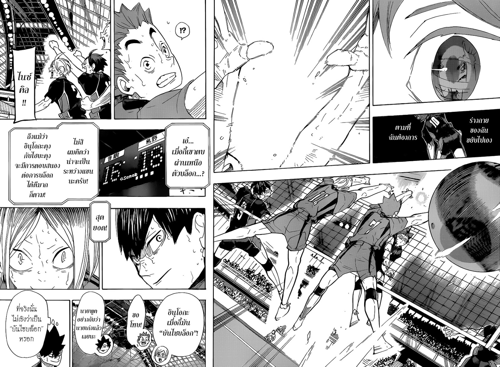 Haikyuu!! page 9
