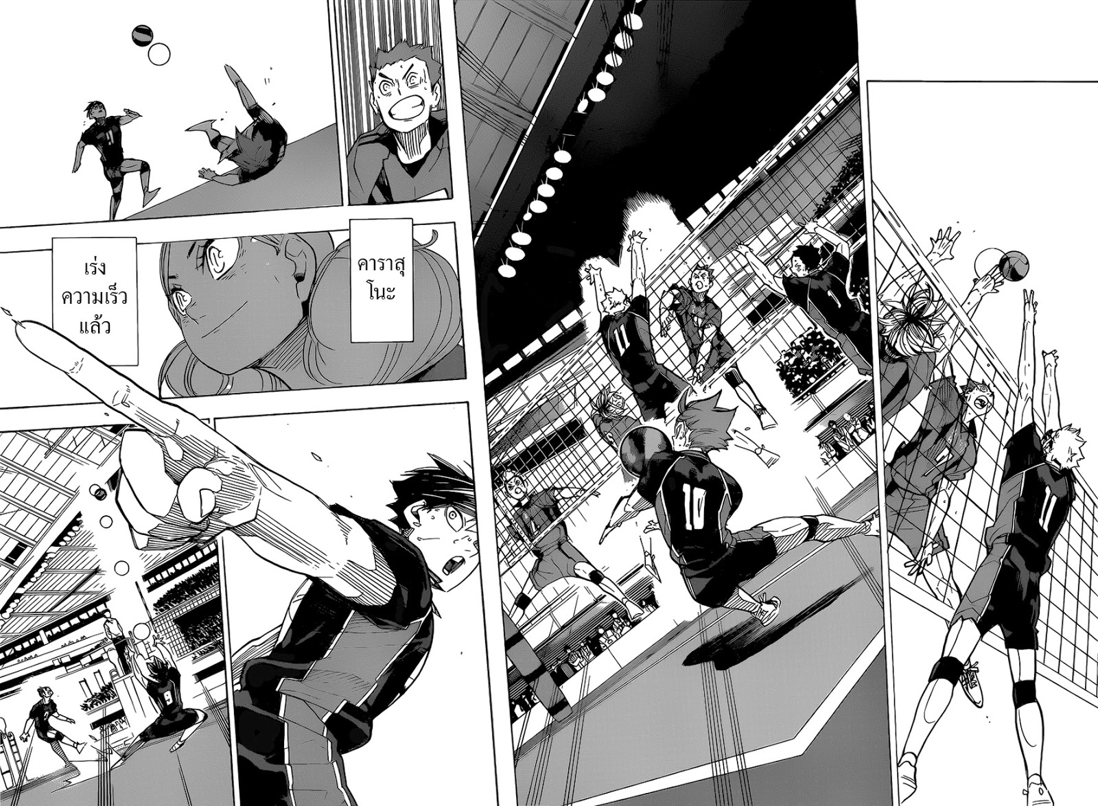 Haikyuu!! page 2