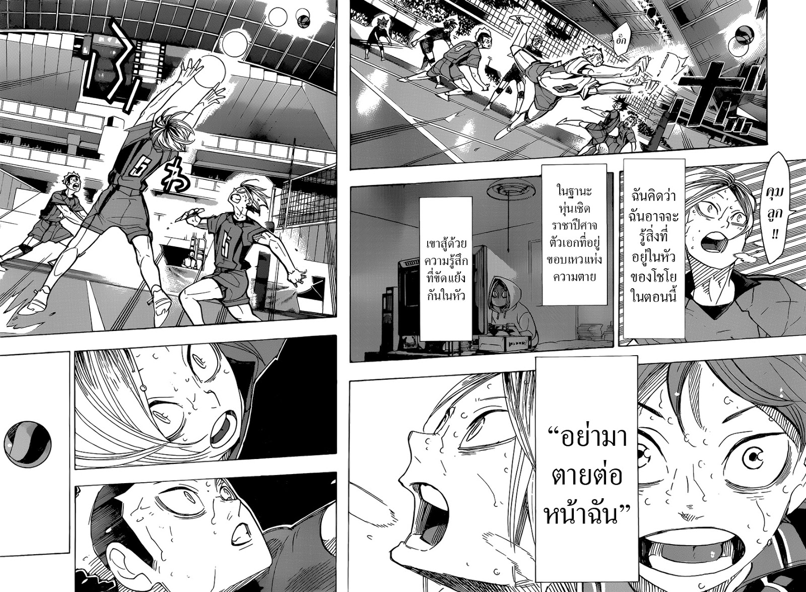Haikyuu!! page 7
