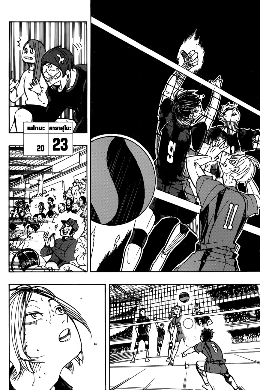Haikyuu!! page 10