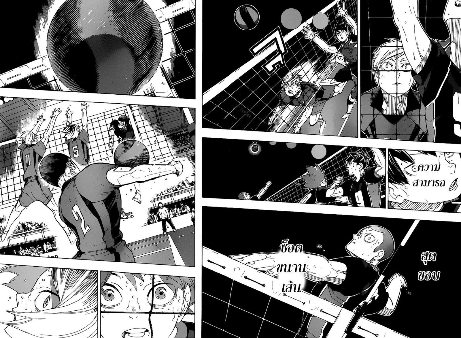 Haikyuu!! page 6