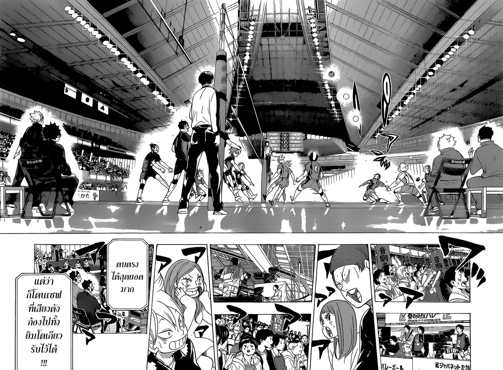Haikyuu!! page 7