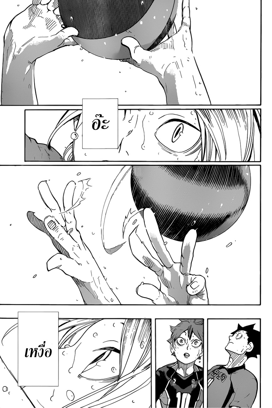 Haikyuu!! page 10