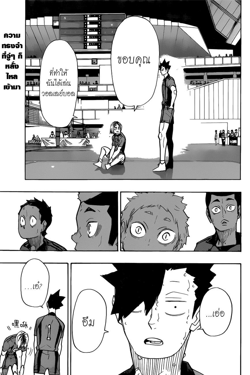 Haikyuu!! page 2