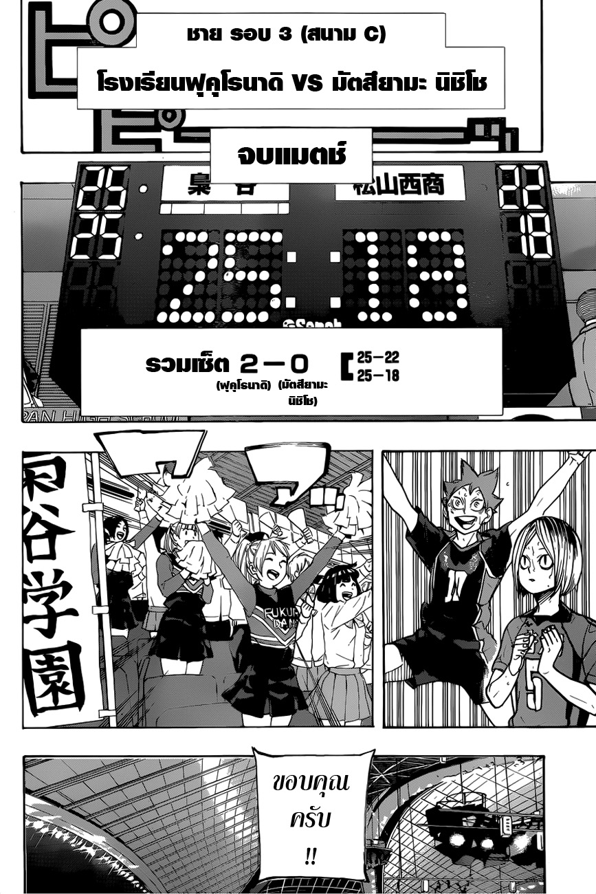 Haikyuu!! page 4