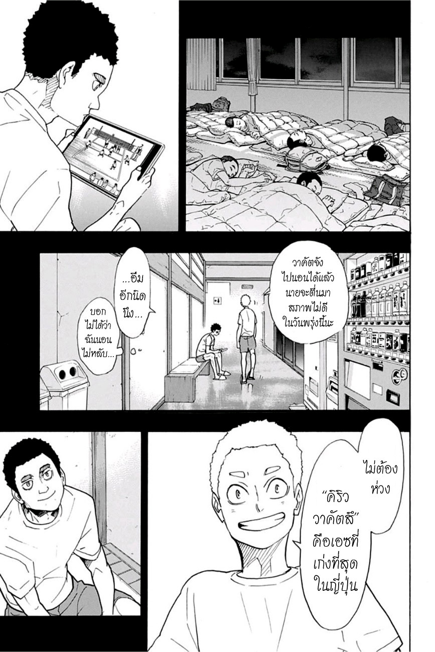 Haikyuu!! page 7