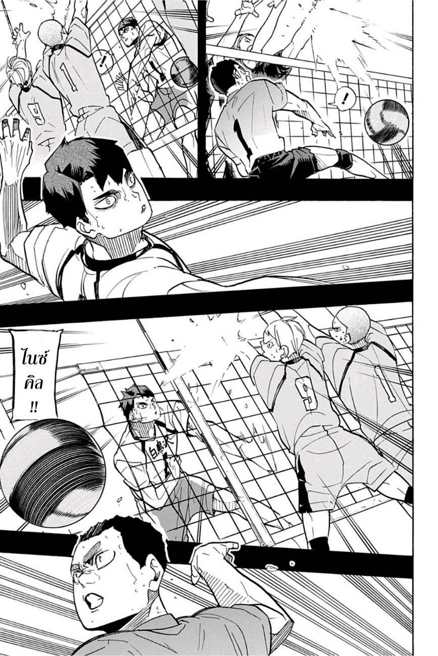 Haikyuu!! page 9