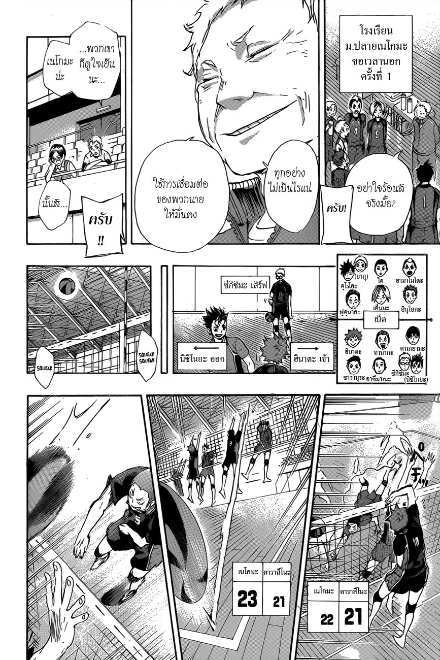 Haikyuu!! page 2