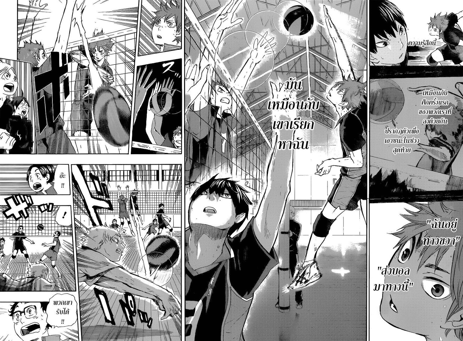 Haikyuu!! page 10