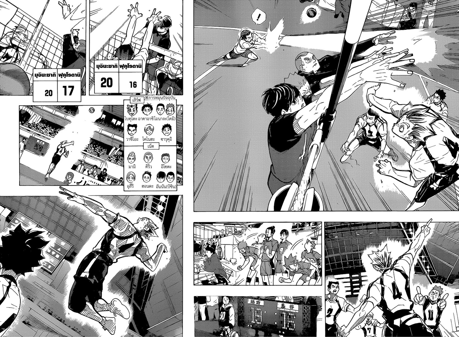 Haikyuu!! page 4