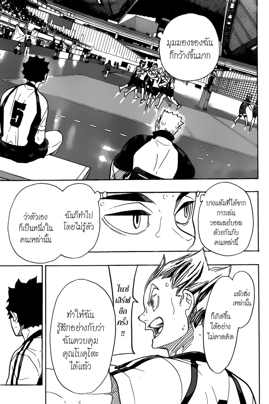 Haikyuu!! page 9