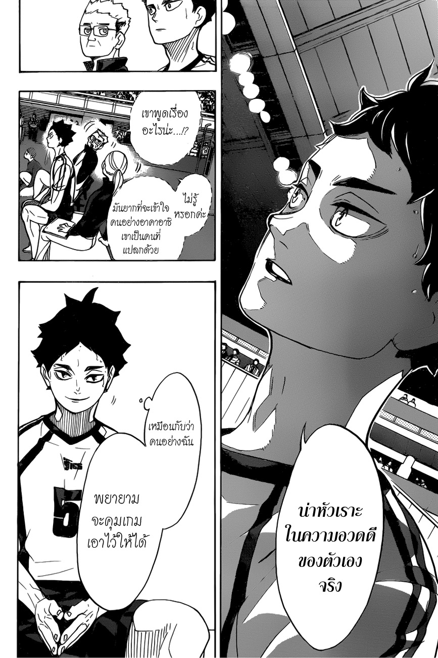 Haikyuu!! page 10