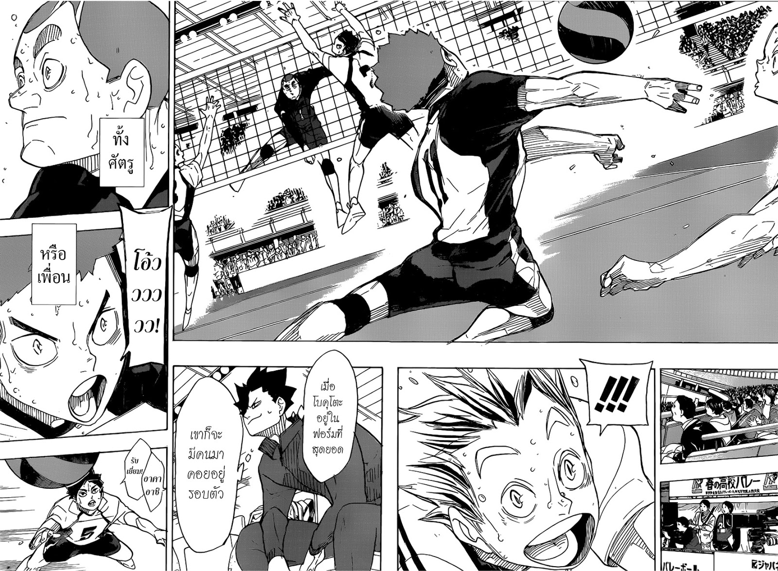 Haikyuu!! page 2