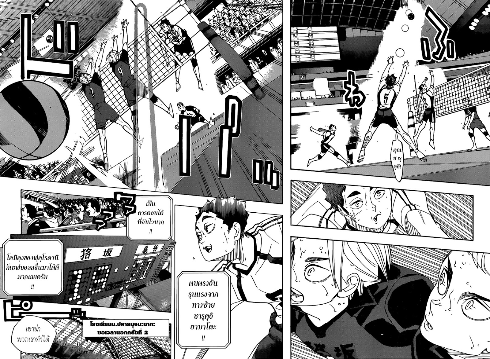 Haikyuu!! page 3